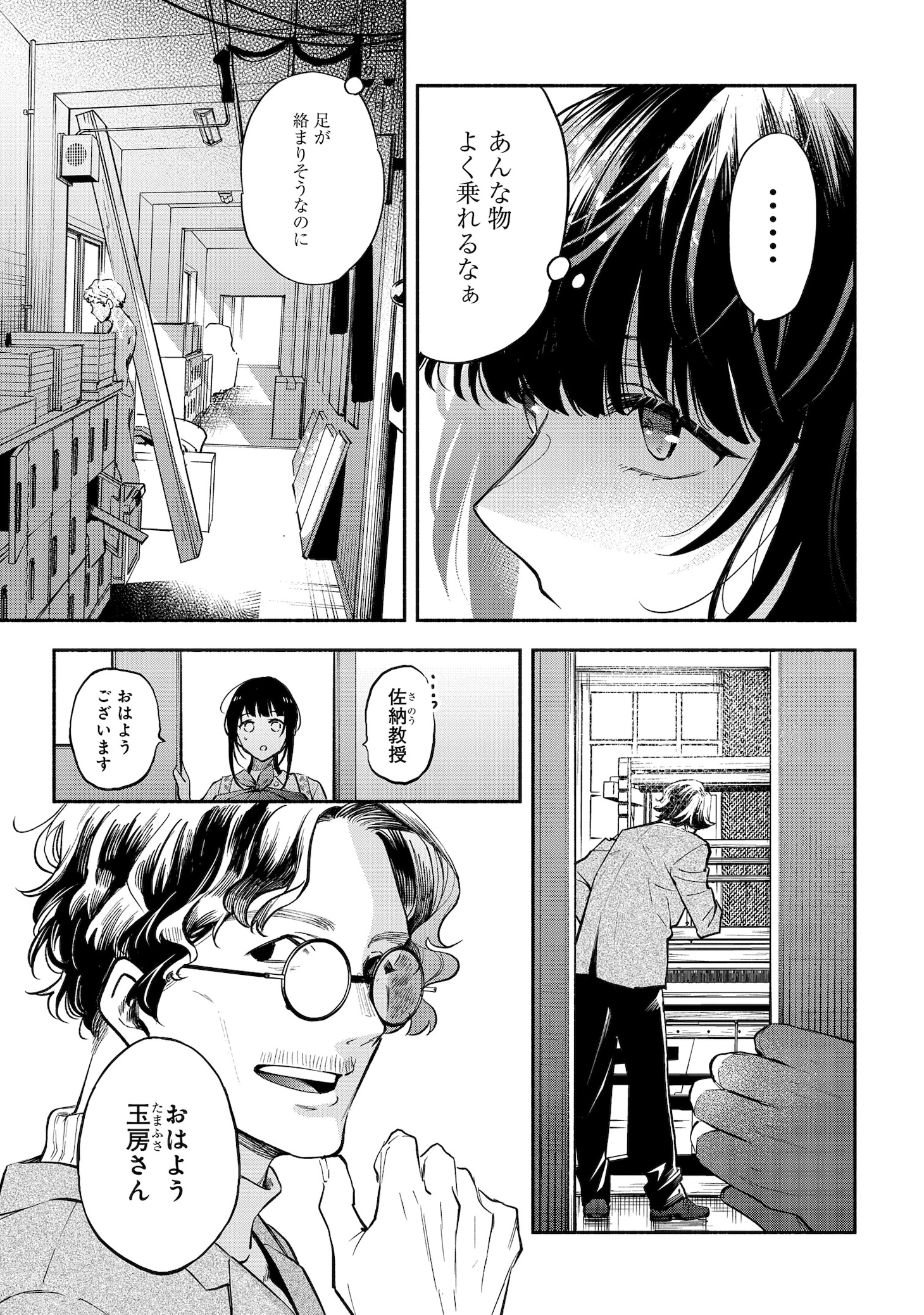 「薬屋のひとりごと」日向夏の小説コミカライズ、巫女があやかしの謎を解き明かす