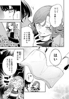 「繰り巫女あやかし夜噺」より