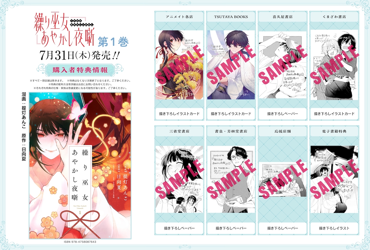 kurimiko_comic1_tokuten.jpg?