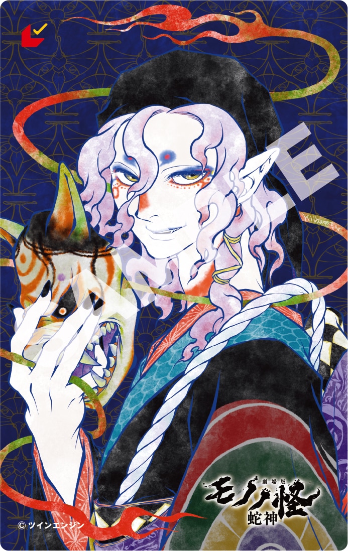 劇場版モノノ怪」第3章の第2弾前売り券に妖艶な薬売り、8月8日より劇場