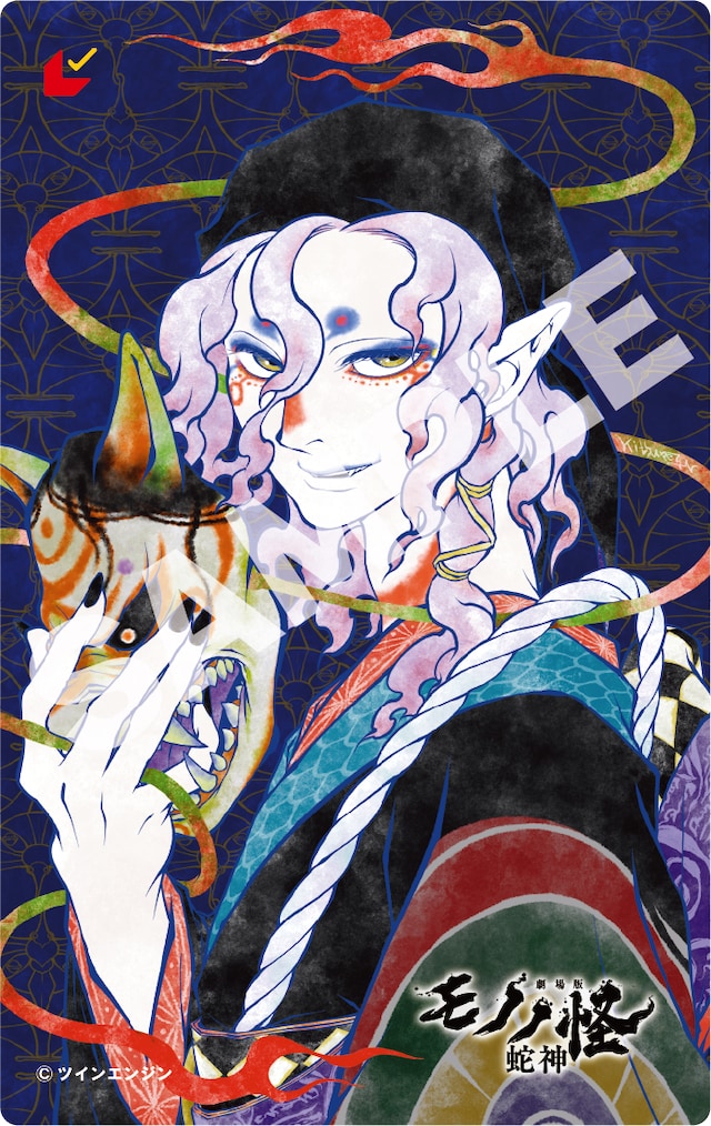 「劇場版モノノ怪 第三章 蛇神」第2弾ムビチケカードのデザイン