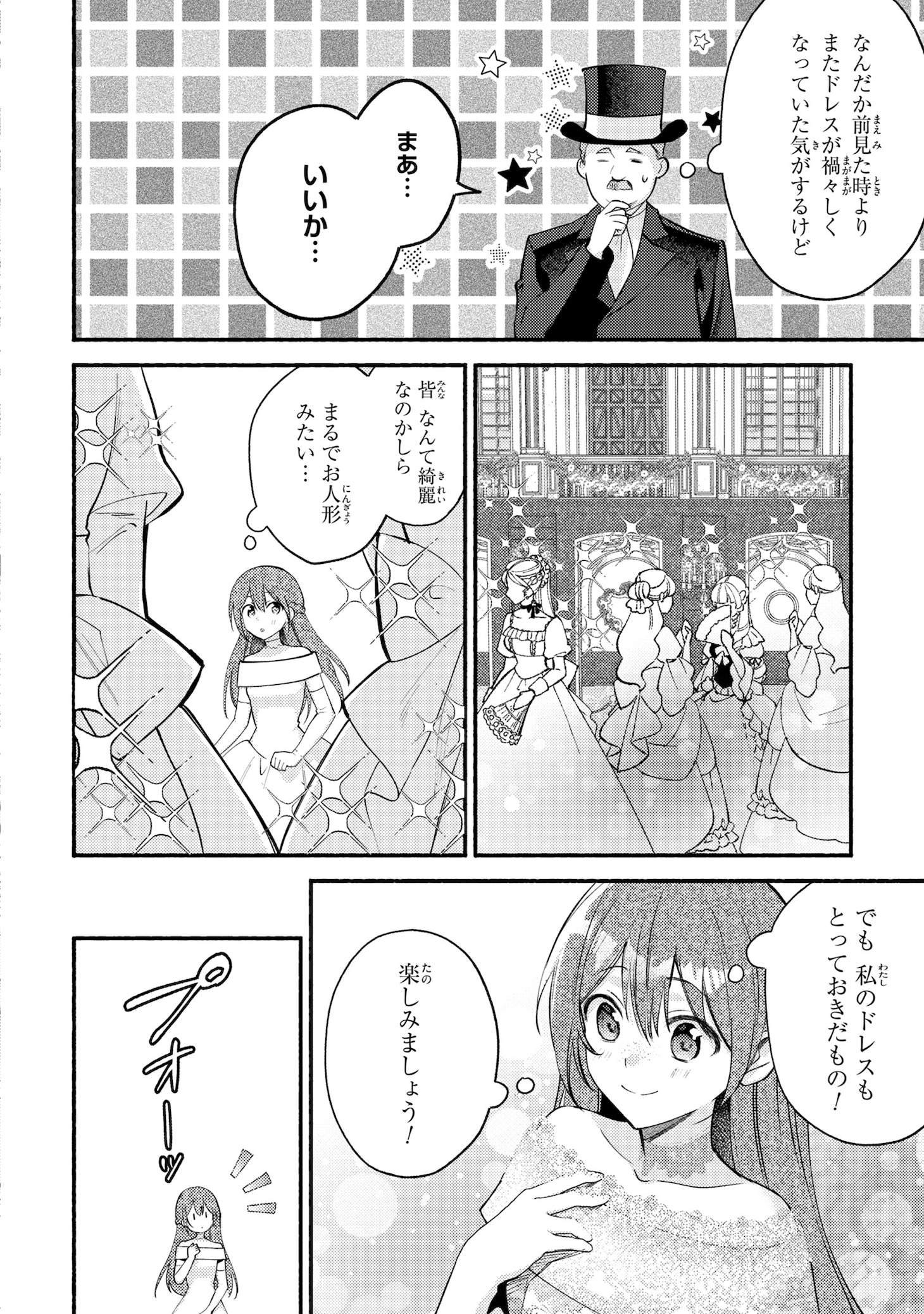 「レイチェル・ジーンは踊らない」より
