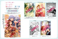 「レイチェル・ジーンは踊らない」1巻特典