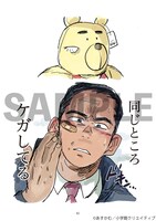 「右頬のきずな」より