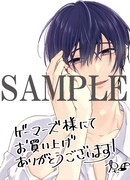 ゲーマーズ店舗特典のブロマイド