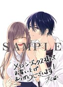 メロンブックス店舗特典のイラストカード