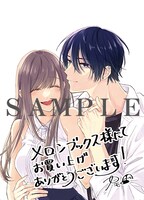 メロンブックス店舗特典のイラストカード