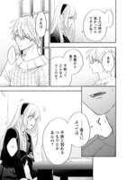 「救い、巣喰われ」4巻より