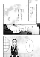 「救い、巣喰われ」4巻より