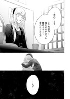 「救い、巣喰われ」4巻より