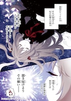 「病弱少女、転生して健康な肉体（最強）を手に入れる ～友達が欲しくて魔境から旅立ったのですが、どうやら私の魔法は少しおかしいようです!?～」より