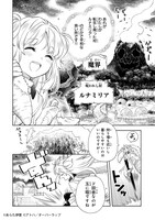 「病弱少女、転生して健康な肉体（最強）を手に入れる ～友達が欲しくて魔境から旅立ったのですが、どうやら私の魔法は少しおかしいようです!?～」より