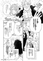 「病弱少女、転生して健康な肉体（最強）を手に入れる ～友達が欲しくて魔境から旅立ったのですが、どうやら私の魔法は少しおかしいようです!?～」より