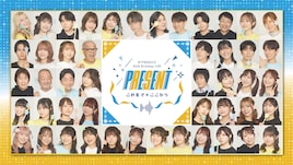声優事務所・81プロデュースが創立45周年記念ライブ開催、総勢48人出演