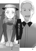 「アン・シャーリー」1巻より