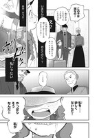 「アン・シャーリー」1巻より