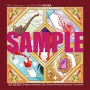 リラィアブル特典