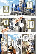 「武姫の後宮物語 THE COMIC」より