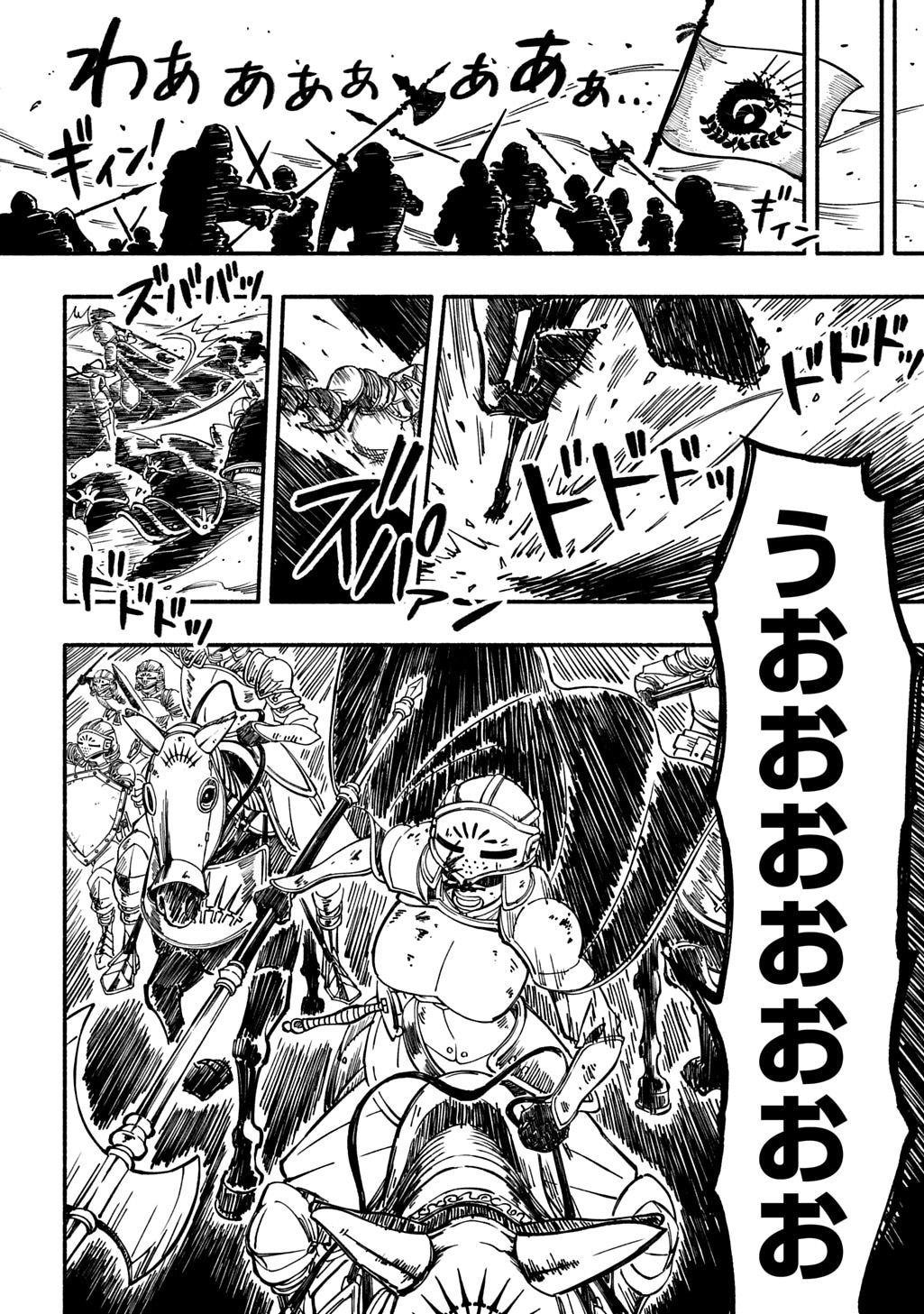 「武姫の後宮物語 THE COMIC」より