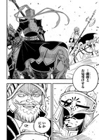 「武姫の後宮物語 THE COMIC」より