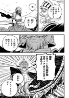 「武姫の後宮物語 THE COMIC」より