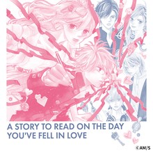 「持田あき『初めて恋をした日に読む話』Tシャツ」