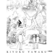 「いくえみ綾『潔く柔く』Tシャツ」