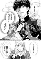 「断罪回避に失敗した悪役令嬢ですが、ワケあり公爵に溺愛されています！」より