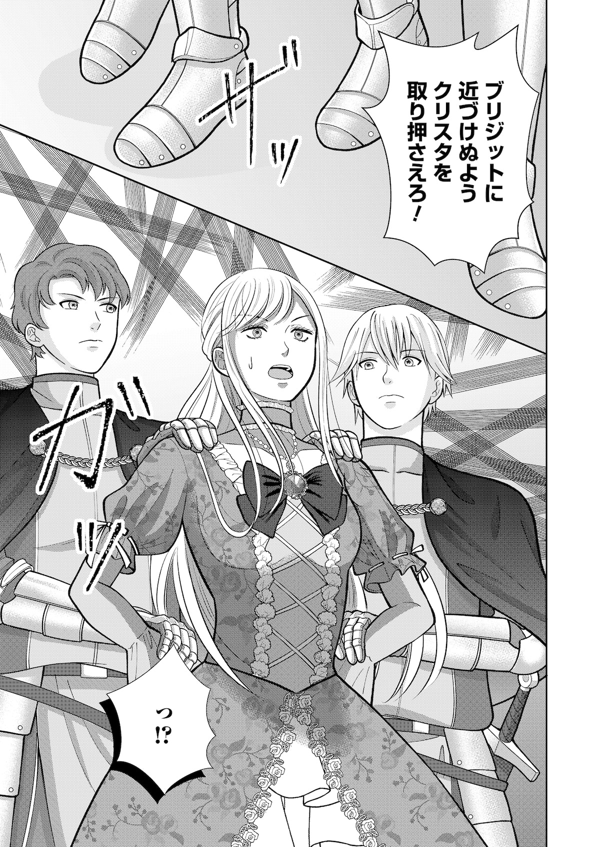 「断罪回避に失敗した悪役令嬢ですが、ワケあり公爵に溺愛されています！」より