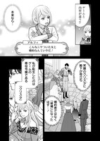 「断罪回避に失敗した悪役令嬢ですが、ワケあり公爵に溺愛されています！」より