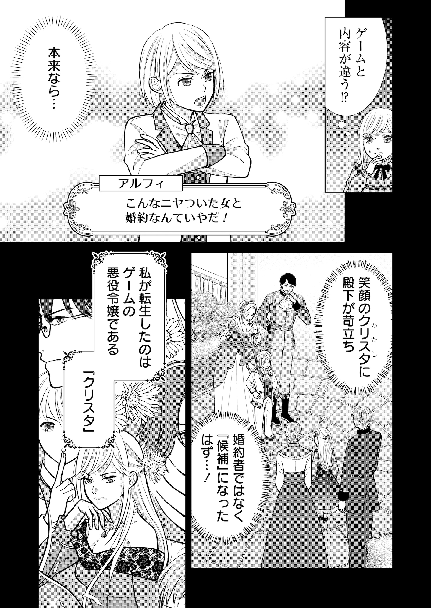 「断罪回避に失敗した悪役令嬢ですが、ワケあり公爵に溺愛されています！」より