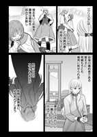 「断罪回避に失敗した悪役令嬢ですが、ワケあり公爵に溺愛されています！」より