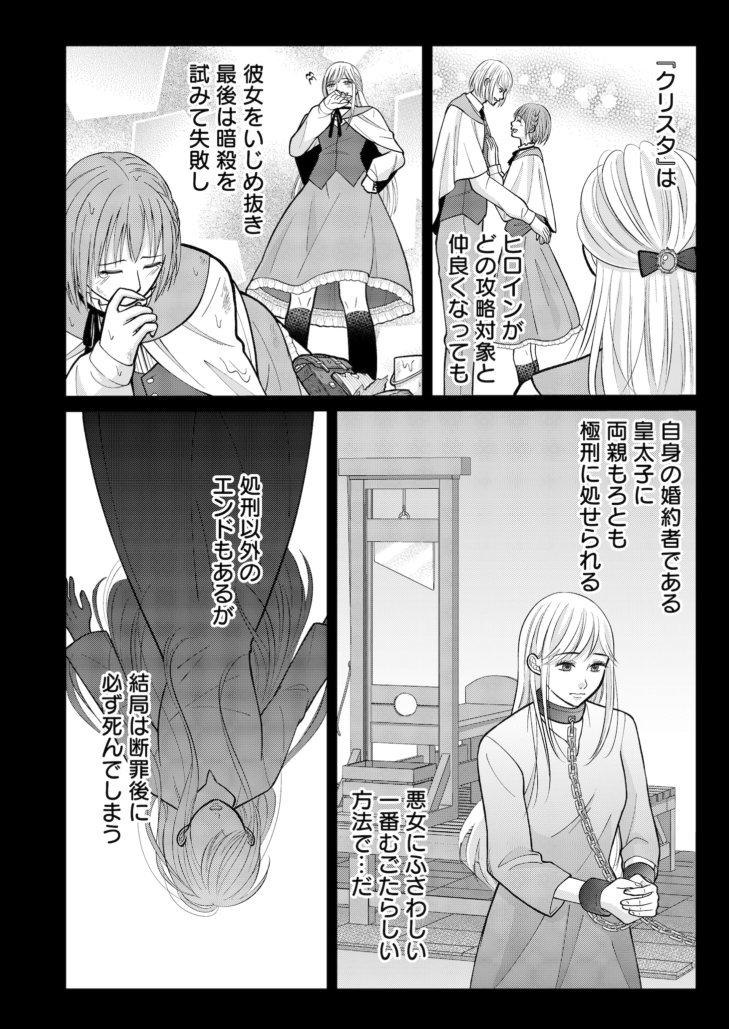 「断罪回避に失敗した悪役令嬢ですが、ワケあり公爵に溺愛されています！」より