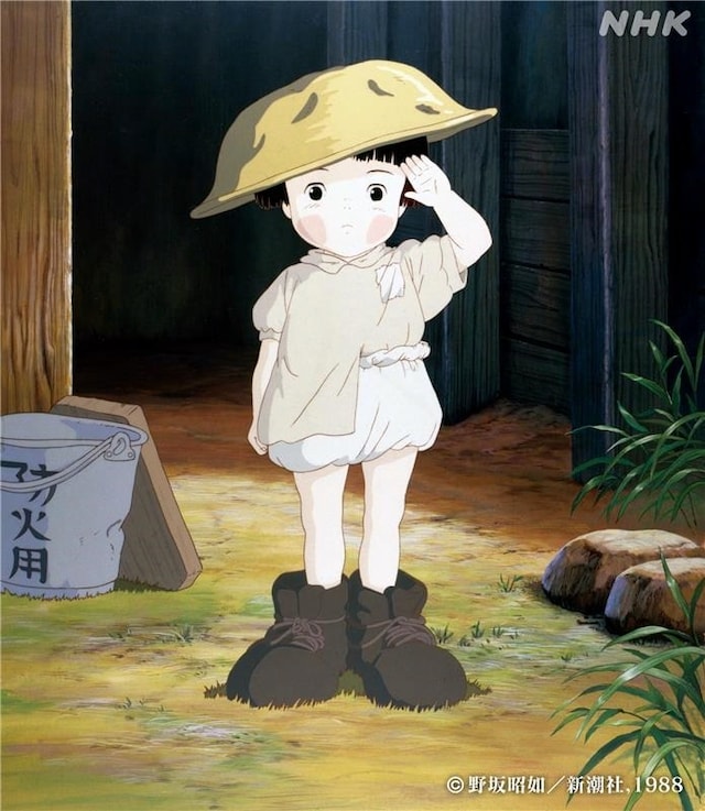 アニメ映画「火垂るの墓」より