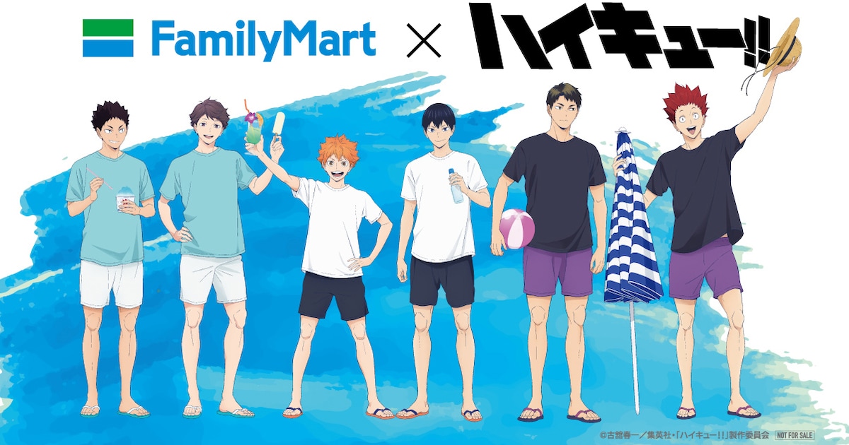 ハイキュー!!×ファミマ、日向と影山がまんじゅうに “夏休み”イラスト 
