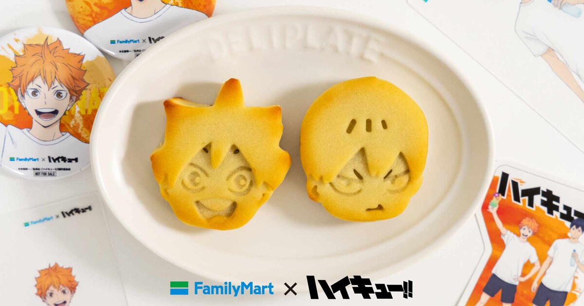 ハイキュー!! 日向・影山のおまんじゅう こしあん入り（2個入 