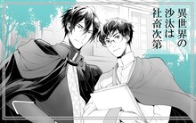 采和輝から寄せられたイラスト