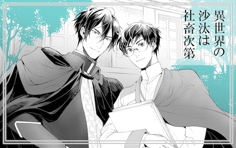 采和輝から寄せられたイラスト