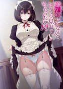 アニメ「嫌な顔されながらおパンツ見せてもらいたいR(リターンズ)」ティザービジュアル