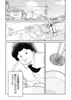 「弱男 -僕とモラ妻-」より