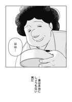 「弱男 -僕とモラ妻-」より