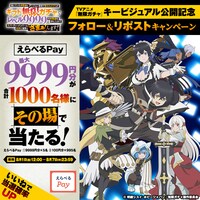 公式Xのプレゼントキャンペーンの告知画像