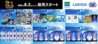 コンビニエンスストアに設置されているマルチコピー機のeプリントサービスに登場するアニメ「舞-乙HiME」20周年記念アイテム
