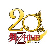 アニメ「舞-乙HiME」20周年記念ロゴ