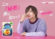 岡本信彦が監修した「味覚糖のど飴 蜂蜜エキナセア」のバナー