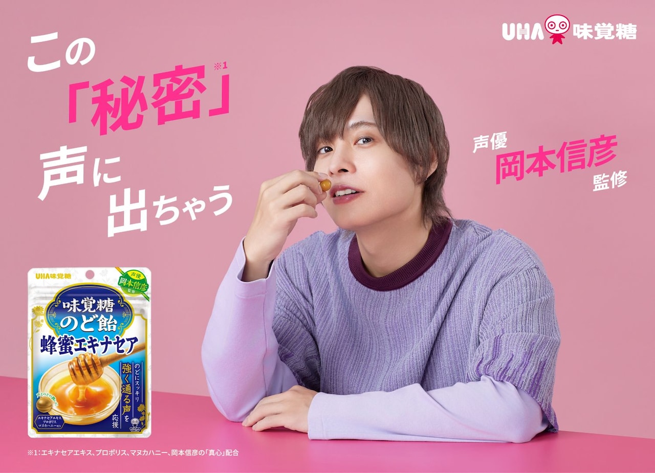 岡本信彦が監修した「味覚糖のど飴 蜂蜜エキナセア」のバナー