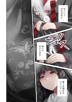 「死神姫の白い結婚」1話より