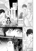 「死神姫の白い結婚」1話より