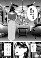 「大正政略恋物語」より