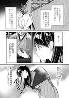 「大正政略恋物語」より